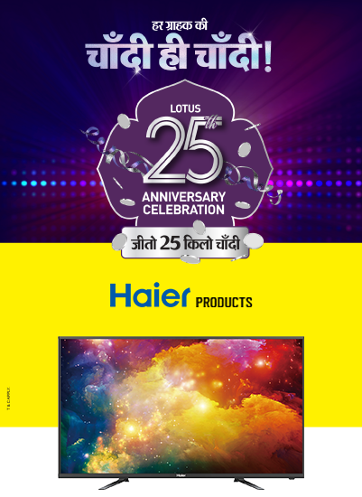 Haier